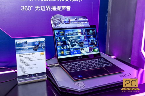 微星筆記本二十載征程 以三大價(jià)值精神，驅(qū)動(dòng)電競(jìng)游戲本市場(chǎng)的技術(shù)革新